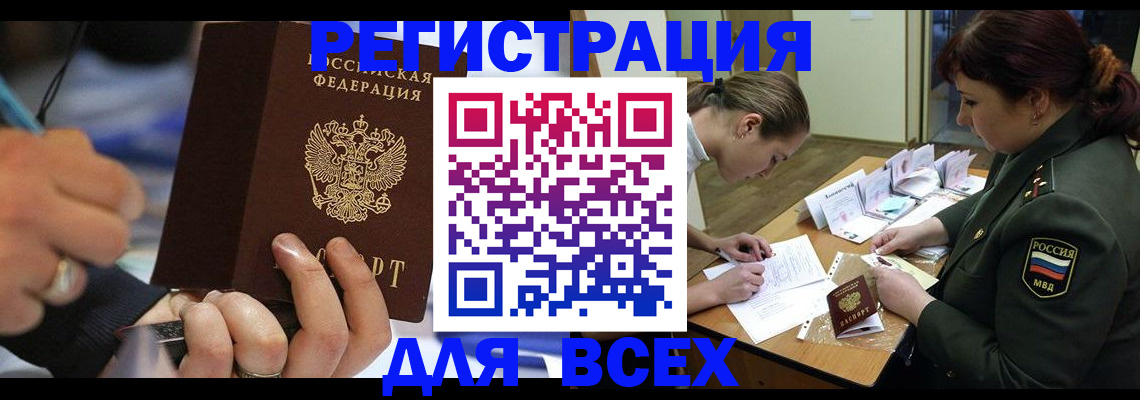 миграционный учет в Ставрополе