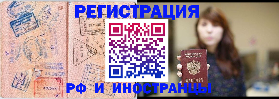 временная регистрация адрес в Ставрополе