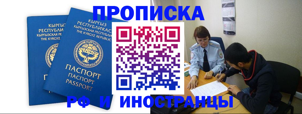 регистрация для школы в Ставрополе
